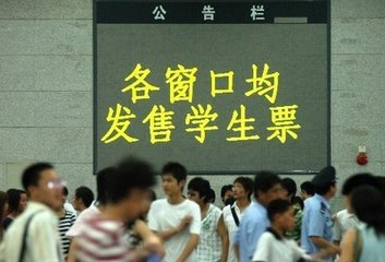 火车卧铺学生票打几折