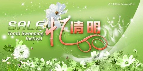 清明与寒食 - 夏津老太太 的博客 - 夏津老太太 的博客 清明与寒食 - 夏津老太太 的博客 - 夏津老太太 的博客