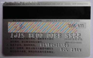 中国银行钻石卡图片
