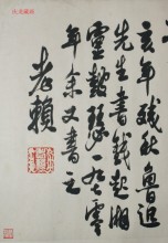 赖少其0