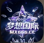梦想国际